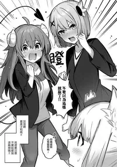 (Natsu no Doujinsai 2022) [Bochi Bochi no Ki (Borusiti)] Momo-chan Yamiochi shita!? | 桃子堕入黑暗了!? (Machikado Mazoku) [Chinese] [暴碧汉化组×漢化工房BOKI組]