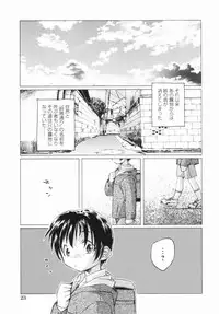 [Unno Hotaru] Shoujo no Ijou na Aijou