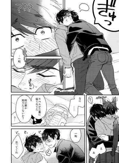 BUG (handai)] null (osomatsu-San)