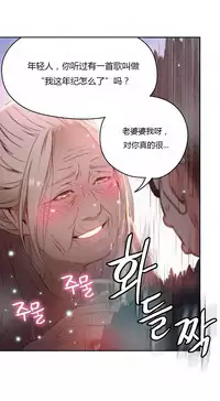 [Park Hyeongjun] Sweet Guy Ch.22-39 (Chinese)