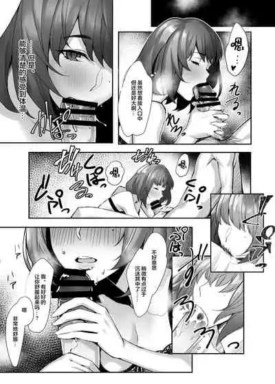 [Santa Fe Radio (Peniken)] Hajimete no Kaede-san (THE IDOLM@STER CINDERELLA GIRLS) [Chinese] [靴下汉化组] [Digital]