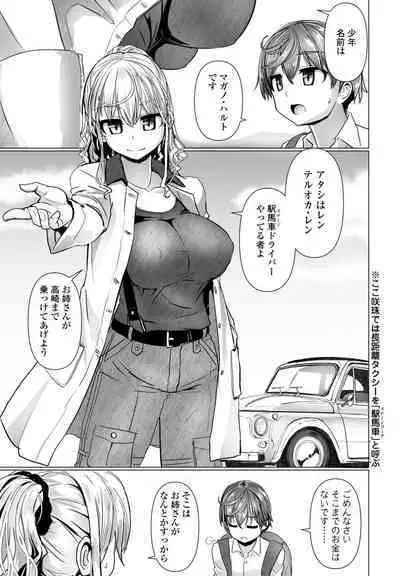 COMIC Penguin Club 2023-06