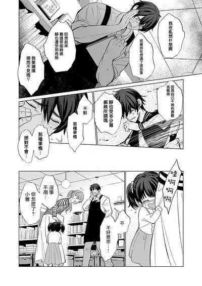 Torokeru Scarface | 逐渐融化的刀疤