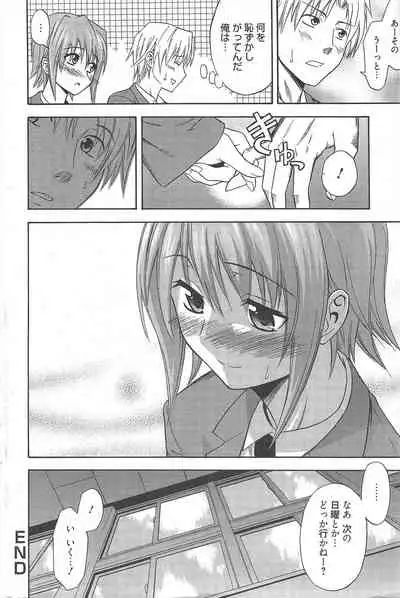 Manga Bangaichi 2011-01