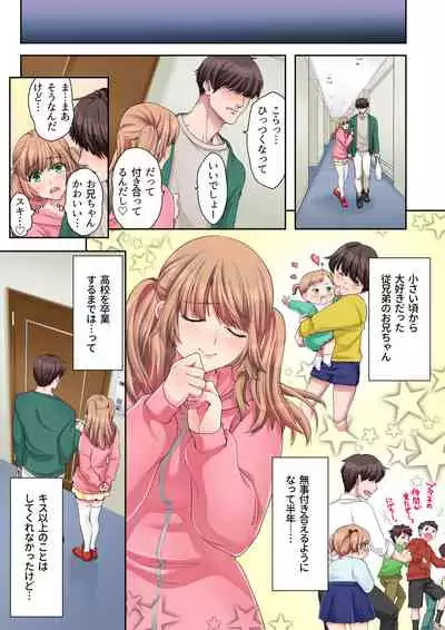 [Saakurumitsuhagane (Uniko)] Ijimete Ageru Ne, Onii-chan