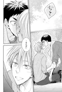 (HaruCC20) [Unlucky Strike (Gemuta)] OVER CAPACITY! (Kuroko no Basuke)