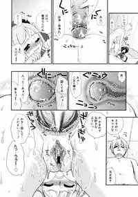 COMIC 0EX Vol. 11 2008-11