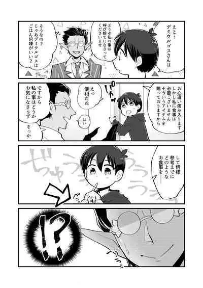 Yasashii Shi no Shihaisha