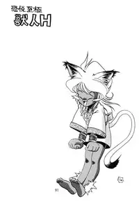 (C52) [Studio Katsudon (Manabe Jouji)] Kyouetsu Shigoku Juujin H | Very Delightful Beast Girls H [English] [SaHa]