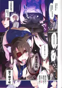 (C89) [ROUTE1 (Taira Tsukune)] 25-nichi ni Joumushitsu e Irasshai. (THE IDOLM@STER CINDERELLA GIRLS) [Chinese] [瓜皮汉化]