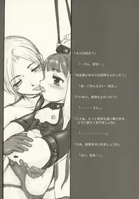 (C66) [Okina Flying Factory (OKINA)] "Hai" Gakkyuu - "HIGH" CRISIS