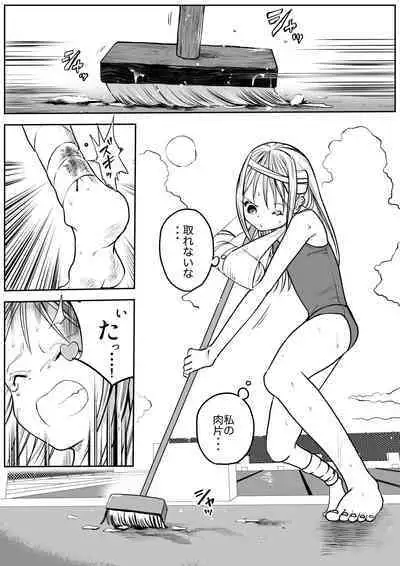 sukusui senshi ryona manga vol.1~11