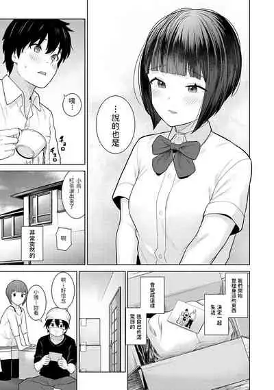 [Azuse] Kyou kara Kazoku, Soshite Koibito. Ch. 1 (COMIC Ananga Ranga Vol. 80) [Chinese]
