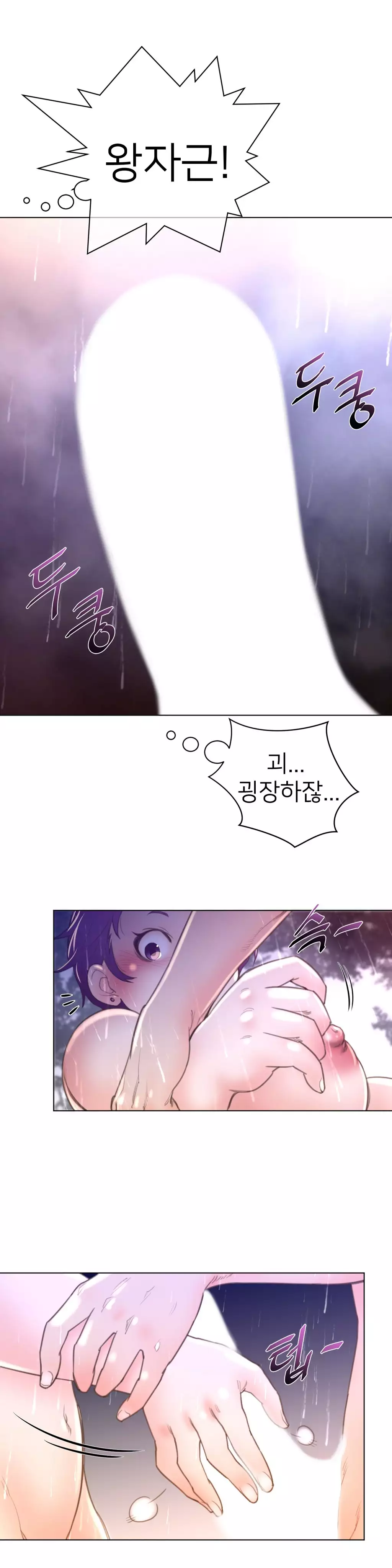 Perfect Half Ch.1-42