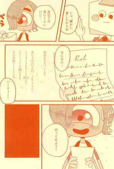 Boukou no Mizu Zenbu Nuku