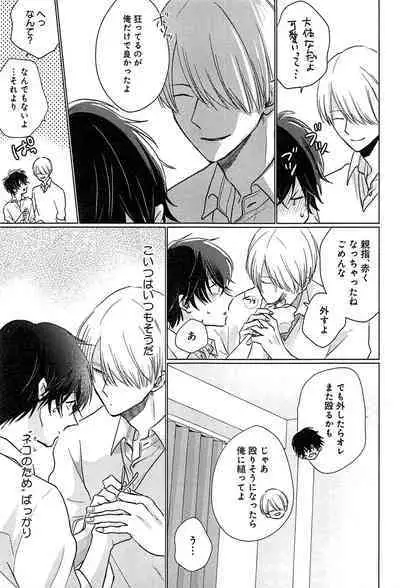 Kimi to, Hajimete Hatsu Ecchi Anthology