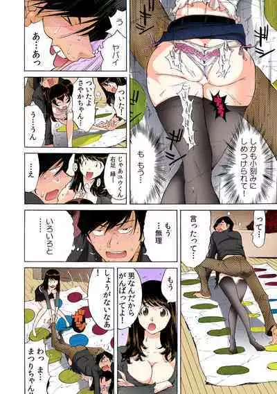 [Namezou] Ukkari Haicchatta!? Itoko to Micchaku Game Chuu【Full Colour】（2）