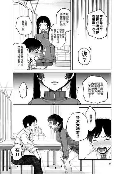 Gouhou Chikan Yuusenseki