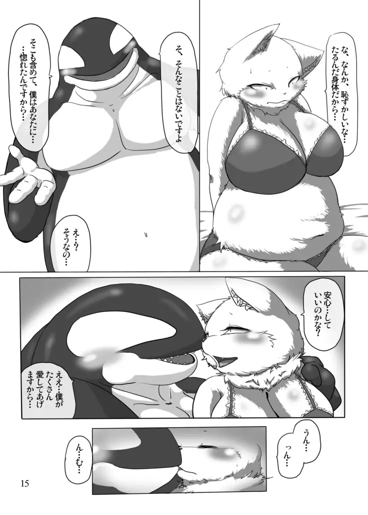 I Love The Chubby Cat