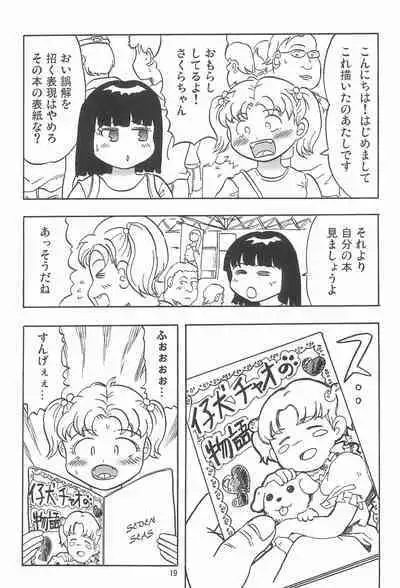 Joshi Shougakusei Nikki 11