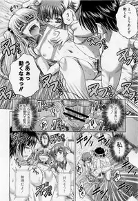 [Kaname Aomame] Tenshi wa Ikaga?