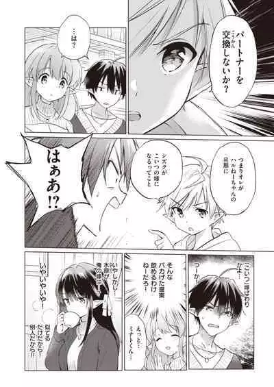 Elf Yome no iru Kurashi 1-4