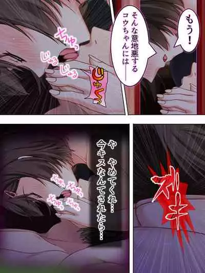 Netorase Kanojo. Ore no Tame ni Hoka no Otoko ni Dakarete kite kure <Soushuuhen>