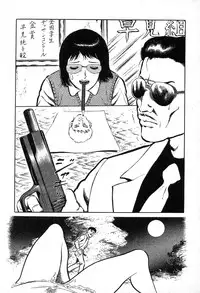 [Hayami Jun] Utsukushiki Kussetsu | Beautiful Imprint [English] [Yui Jegnan]