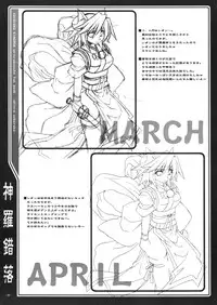 [CHIBIKKO KINGDOM] Sakuraku (Shinrabanshou Choco)