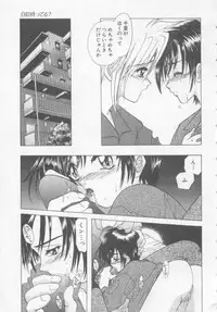 [U-K] Special na Bokura