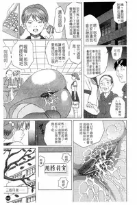 [Murasame Masumi] Innyuu [Chinese]