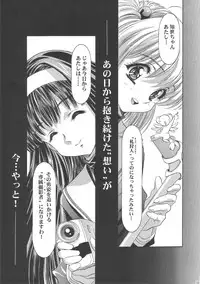 (C68) [Henreikai (Kawarajima Koh)] Sakura Ame Wide ban ~Tomoyo no Nagaiyoru~ (Card Captor Sakura)