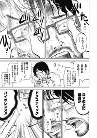 [Shikishiro Konomi] Netoraserare 1 [Digital]