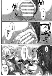 [Anthology] Bessatsu Comic Unreal Monster Musume Paradise 3 | 魔物娘樂園3 [Chinese]