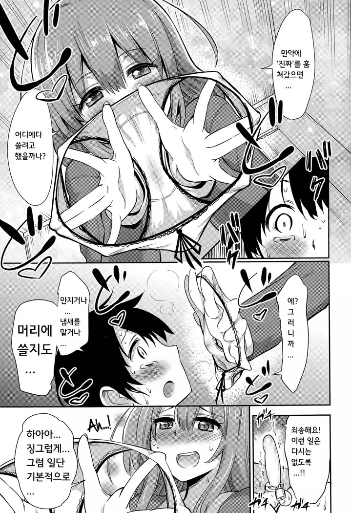 Boku wa kanri kanri knari sarete iru