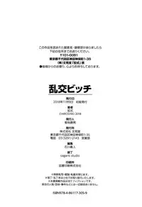 [Hiroshiki] Rankou Bitch