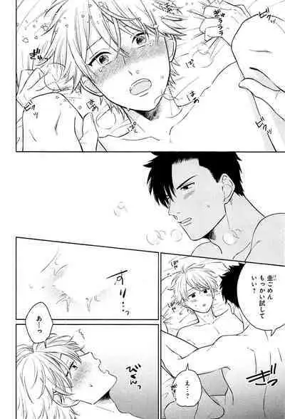 Kimi to, Hajimete Hatsu Ecchi Anthology