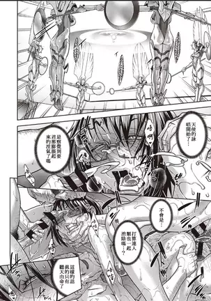 肝心カナメの悪魔学 第5話