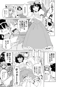 [Anthology] PLUM FE Vol. 1 [Digital]