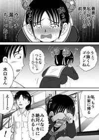 [Hitotsukami] Haikei, Morashichaimashita. [Digital]