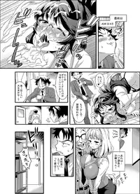 [Gussan] Zettai Fukujuu★3pun Kanojo ~Sekaijuu no Onna no Mata wo Hiraku Tada Hitotsu no Appli~ [Digital]