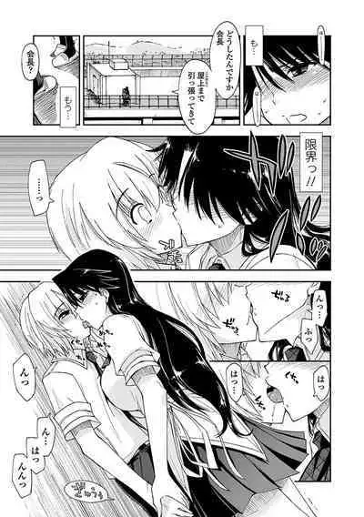 Kimochi Ii? x Kimochi Ii - Does it feel good? x Good feeling