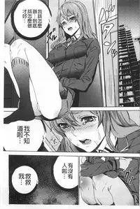 [OUMA] Meishiiku ~Ane no Musume to no Inkan Nikki~ | 姪飼育 ~與姪女的淫姦日記~ [Chinese]