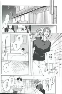 (Renai Jiyuugata! Osaka Taikai 2) [planet (Yukimi)] Asobi ni ikuyo! (Free!)