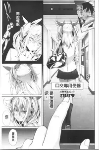 Succubus Appli <Gakuen Saimin>