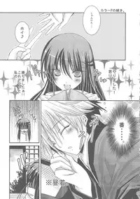 (C79) [R.E.C (Ichinose)] HBR | Happy Birthday Rikuo (Nurarihyon no Mago)