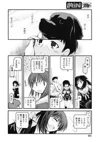 Comic RiN [2009-03] Vol.51