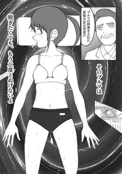 [Kaizou Shoujo Cyborg Girls] Kaizou Shoujo Miyama Satsuki