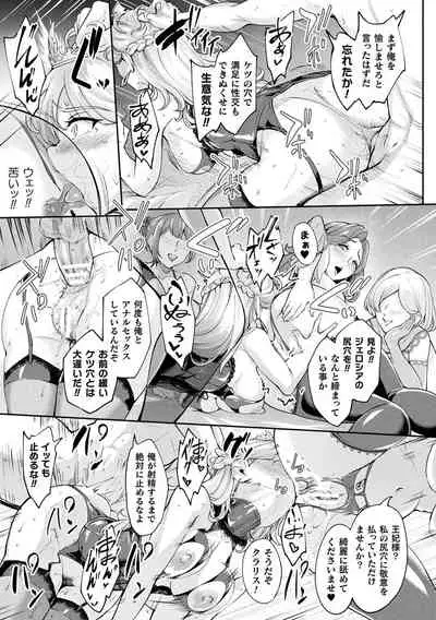 [Anthology] 2D Comic Magazine Ketsuman Choukyou de Koumon Portio Acme! Vol. 2 [Digital]