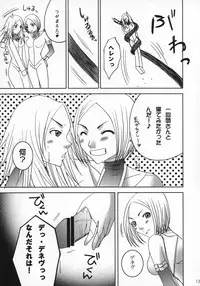 (C73) [Otome no Eden (MIYU)] Claymore no 3P Bon DX (CLAYMORE)